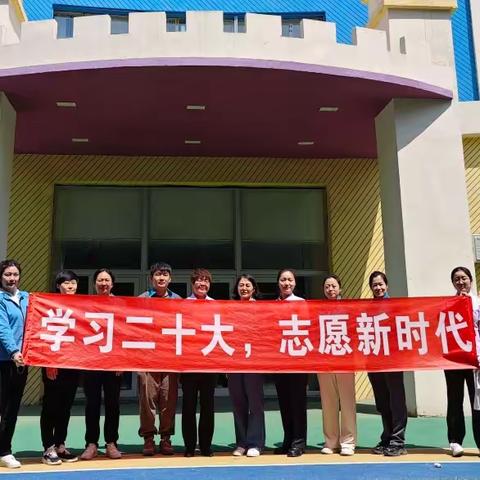 学习二十大，志愿新时代——长春路支行与儿童福利院主题党日活动