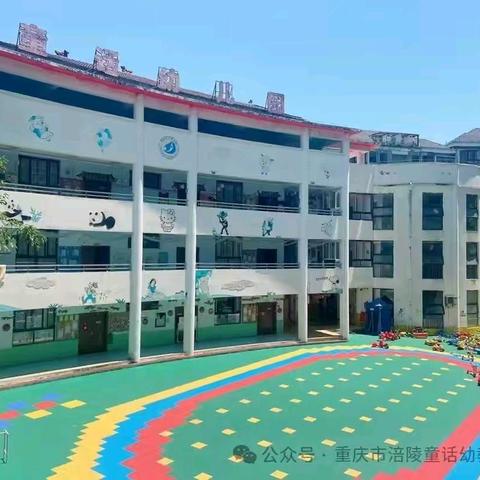 【荔枝学区童话幼儿园】开学新起点、督导促前行——迎接学区领导开学检查