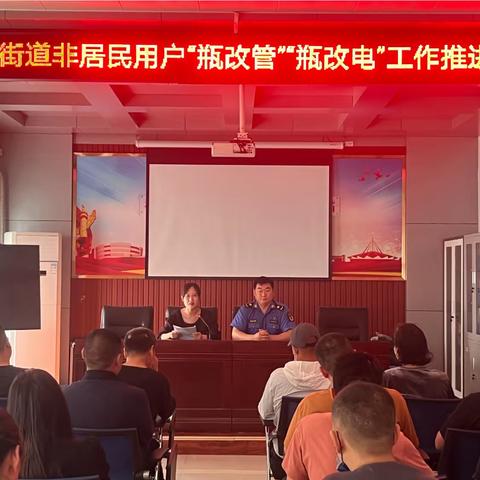 【守护万家烟火 筑牢安全防线】市城管局有力有序推进“瓶改管”“瓶改电”工作