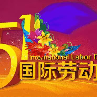 【平泉市第二中学】“劳动美”感恩教育主题活动