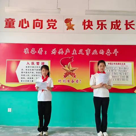 传承红色基因 争做新时代好队员——东杨庄小学少先队入队仪式