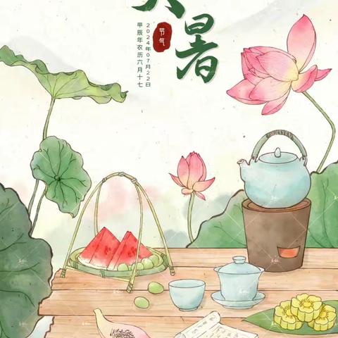 荷盛蝉鸣，大暑夏浓 ——东杨庄小学大暑节气主题活动