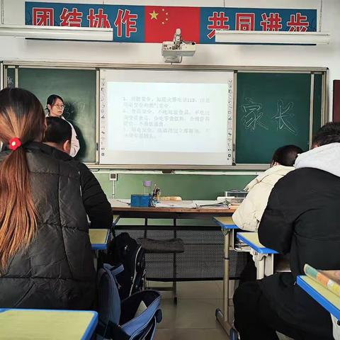 双向奔赴，共育花开—— 正定县南牛镇东杨庄小学2025年全校家长会
