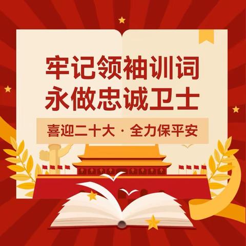 玉川大队“四位一体”全力推动主题教育走深走实