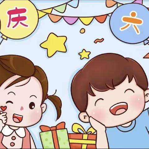 “童心上路，瞩目未来”