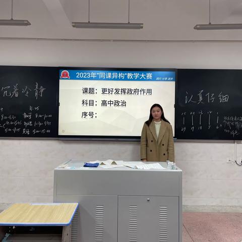 精雕细琢，打造思政精品课——记2023年下学期林邑中学高一政治组第十三次教研