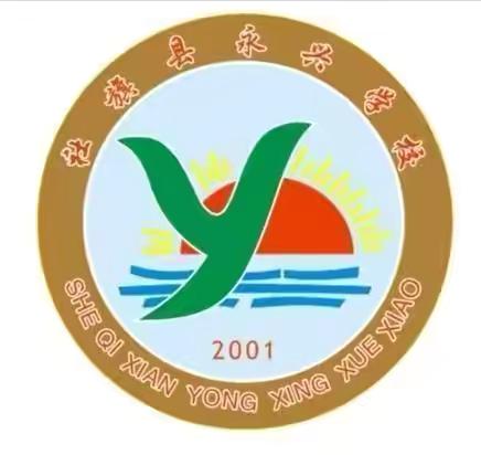 五二班主题班会——《做最优秀的自己》