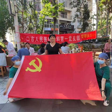 中医义诊——内科第一党支部党建联合中医科开展主题党日活动