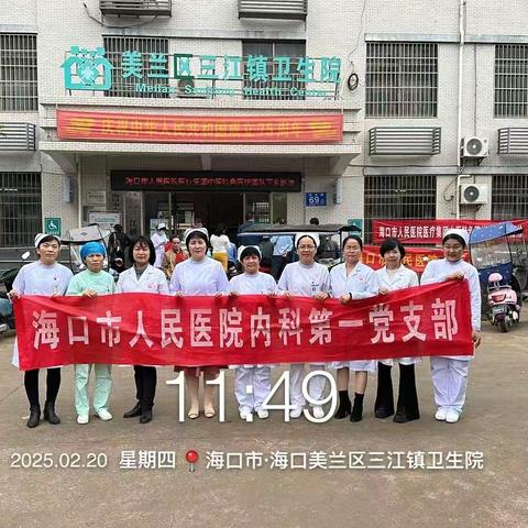 内科第一党支部主题党日活动——中医科义诊