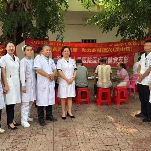 党建引领践初心 健康服务暖民心