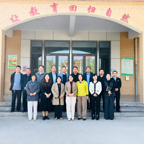 教育文化交流与思想理念互联——信都区校长工作室第十九工作坊第三次线下研修暨交流研讨活动