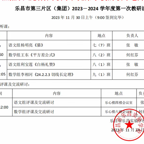 “教”学路漫漫，“研”途皆风景