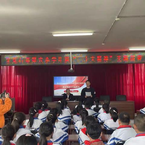 学习党的二十大 争做新时代好队员——牙克石市第六小学开展“党的二十大精神”主题宣讲活动