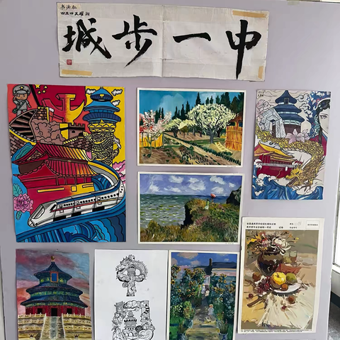 第五届城步一中校园艺术节：书法、绘画与摄影作品展示