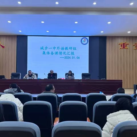 集体备课推进：提升教学质量的创新之路