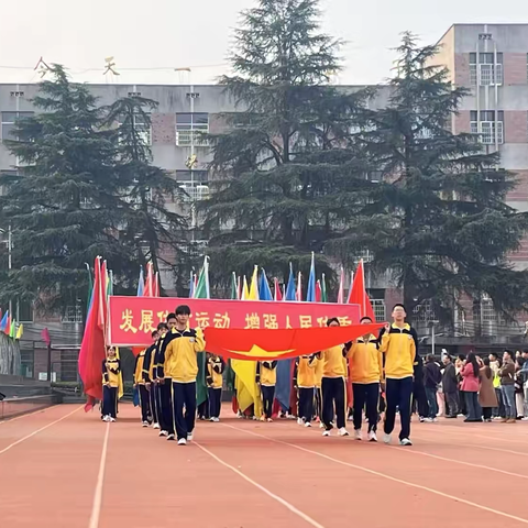 2025年城步一中秋季运动会隆重开幕