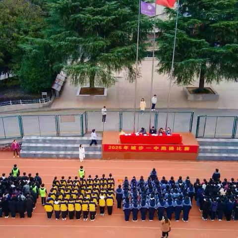 2025年城步一中跑操比赛：步伐铿锵，青春飞扬