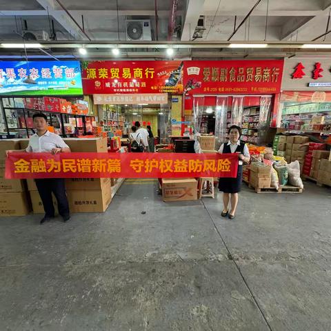 《中国银行闽侯南通支行积极开展金融消费者权益保护教育宣传月活动》