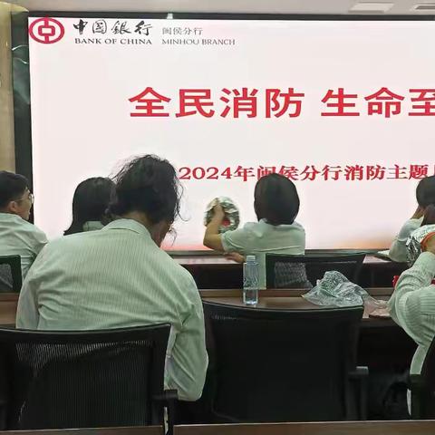 全民消防  生命至上 闽侯分行开展灭火和疏散应急演练