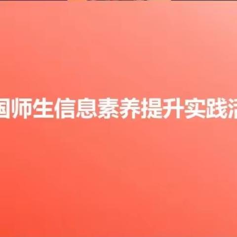 “编程启蒙，智慧成长：打造下一代少儿编程教育体系”  ——移民小学教师学习少儿编程专家讲座