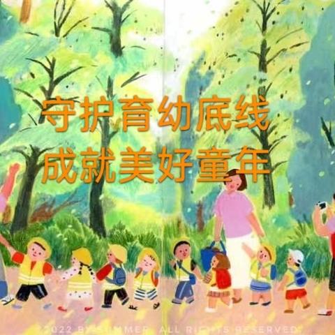 河畔小学附属幼儿园学前教育宣传月 ——致家长的一封信