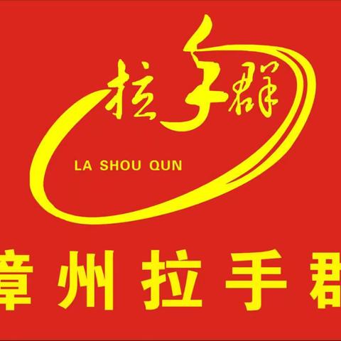【拉手群志愿者服务队2025年度财务公示】