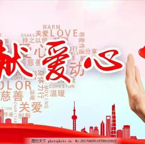 【2025年1月爱心捐赠名单及金额公示】