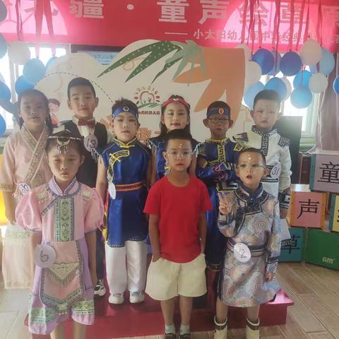 小太阳幼儿园“诗游北疆 童声绘草原”演讲比赛