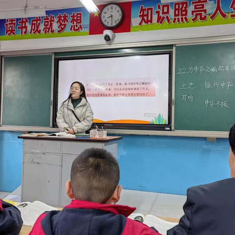 少年强则国强——兴县实验小学四年级语文《为中华之崛起而读书》教研活动