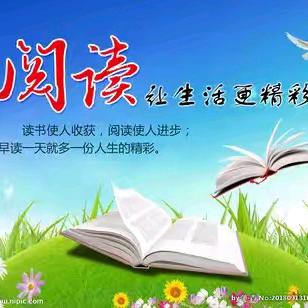 共沐书香共成长         ——兴县实验小学四（3）班第53.54.55期班班共读活动