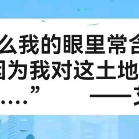 国之栋梁 大爱无疆 ——兴县实验小学五（3）班特色作业