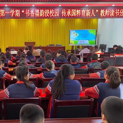 “书香墨韵浸校园，传承国粹育新人”——洛浦镇中心小学读书分享会