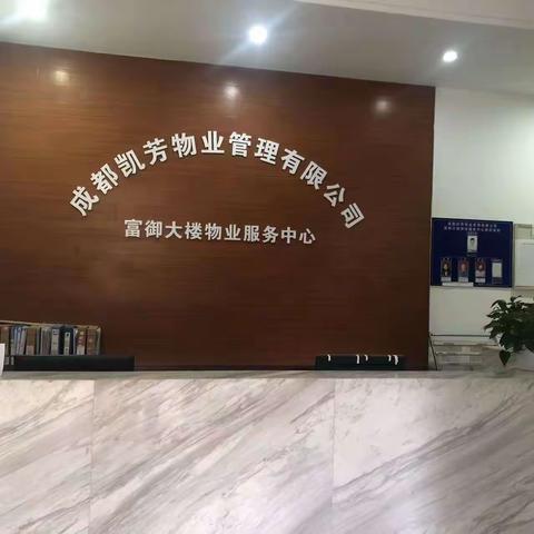 物业服务简报