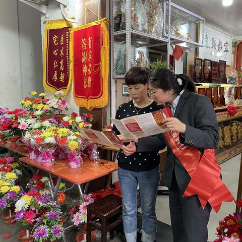 文明祭祀 绿色清明—农行东侨支行