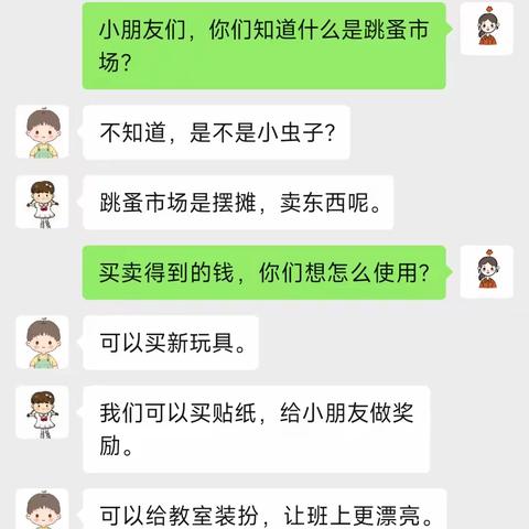 萌娃去当家，一起来“摊”玩—琴台幼儿园亲子跳蚤市场活动