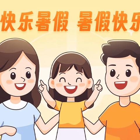 心之所“暑” 充实一“夏” ——琴台幼儿园8月份暑期趣味活动