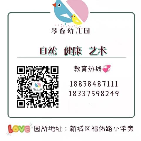 “委”以重任，“味”爱同行——琴台幼儿园家委会暨伙委会活动