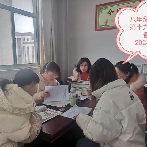 记八年级英语组第十九次集体备课活动
