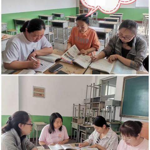 同教研，共成长