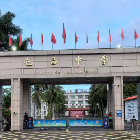 筑梦教育，实践起航 —海亮教育.屯昌中学2024年秋季海南师范大学实习生结业典礼