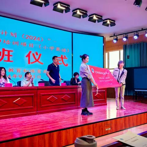 走进国培，收获成长 ——县级骨干教师培训（小学英语）