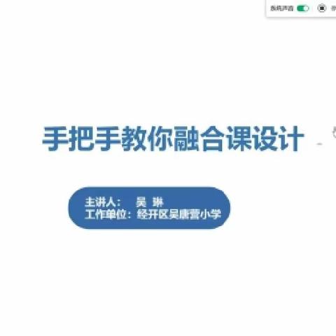 【双减进行时】虚拟技术在小学科学教学中的应用——邯郸市实验小学线上信息技术能力提升工程2.0主题学习纪实