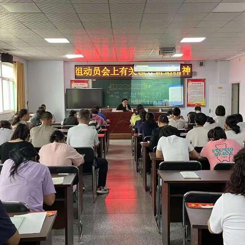 两渡中学学习县委第三巡察组巡察教育局党组动员会会议精神