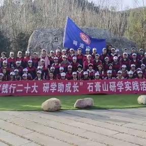 践行二十大 研学助成长——两渡中学初一年级石膏山研学实践活动