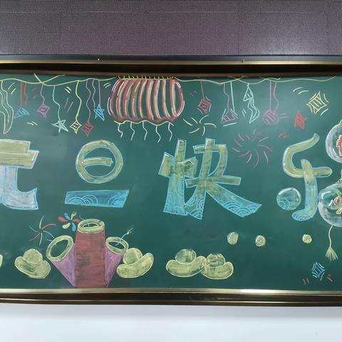 两渡中学迎新年联谊会暨退休教师欢送会