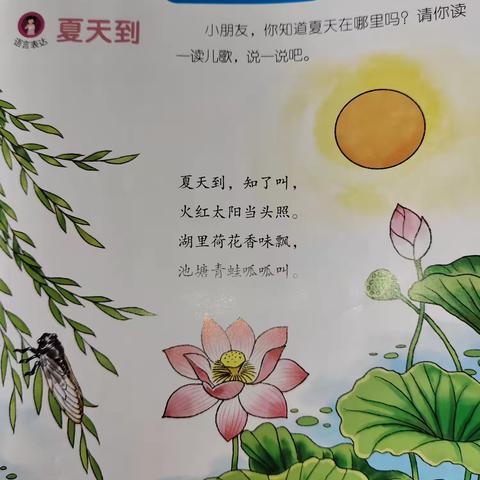 定襄幼儿园暑期小课堂——小班