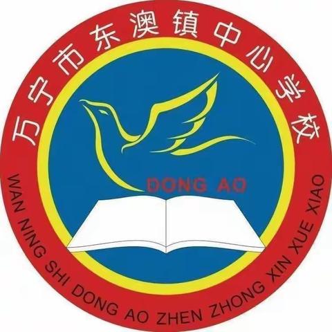 冬日暖阳，温情万家——2024年万宁市东澳镇中心学校寒假家访纪实