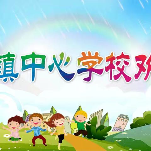双向发力 以赛育人 ——万宁市东澳镇中心学校“迎元旦 践核心价值”“创文明城 守交通规则”班级双赛评比活动纪实