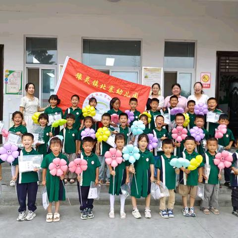 你好呀，小学～👶🏻👧🏻——北寨村幼儿园“幼小衔接”活动之走进小学