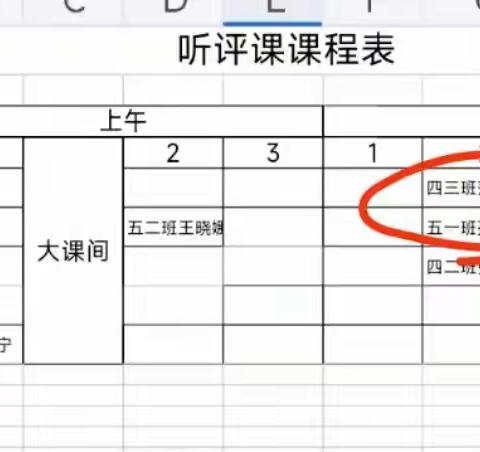 听课共交流，评课促成长—临颍县第二实验中学数学组听评课及教研活动